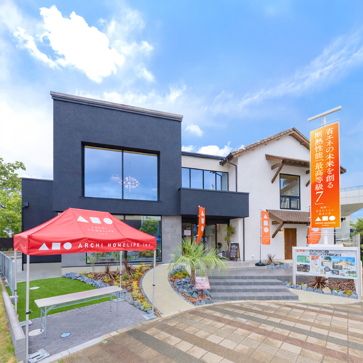 加古川展示場