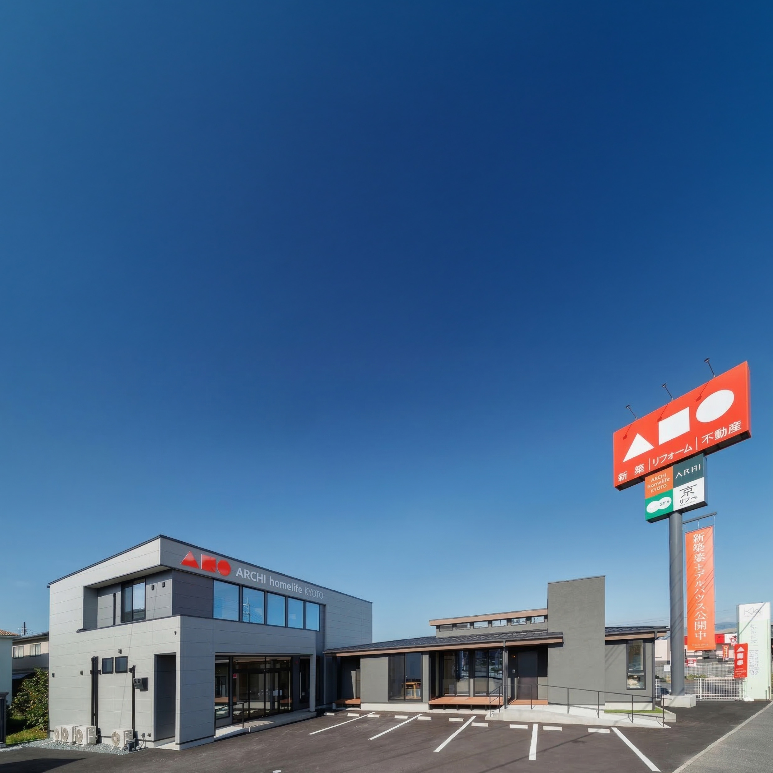 守山展示場