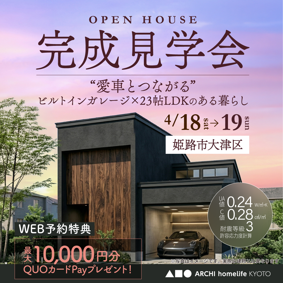 愛車とつながる、ビルトインガレージ×23帖LDKのある暮らし